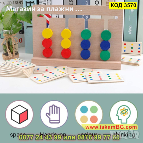 Дървен логически пъзел с карти и 4 цвята - КОД 3570, снимка 7 - Образователни игри - 45023505