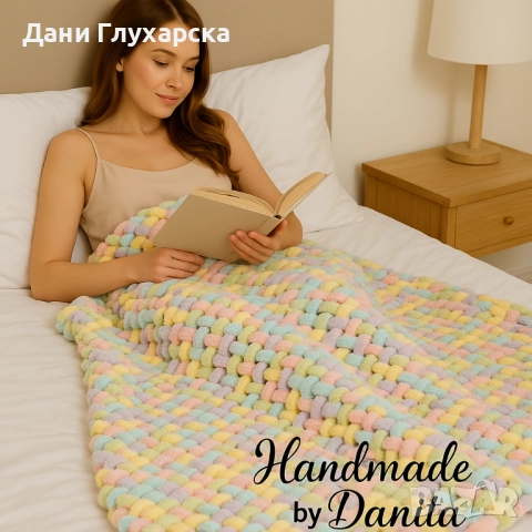 Ръчно изработено одеяло – меко, топло и уникално 🧶, снимка 2 - Други - 51659378