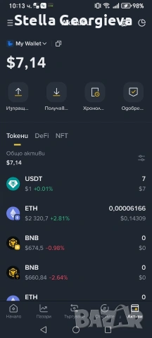 Пари онлайн