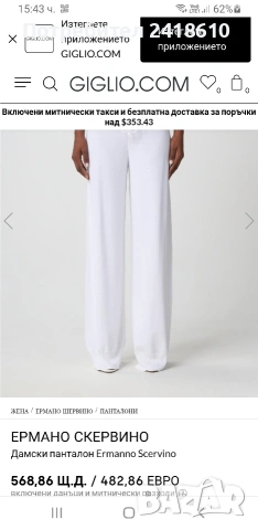 Ermanno Scervino Italy Knit Pant Women Size M НОВО! ОРИГИНАЛ! Дамски Панталон!, снимка 12 - Панталони - 53606021