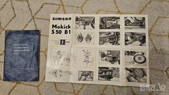 Книга,ръководство за симсон С50, снимка 3 - Специализирана литература - 52817344