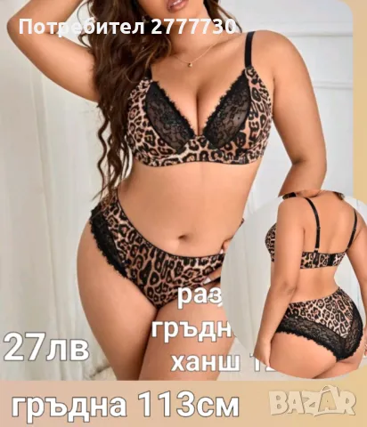 Ефектно бельо XL, снимка 2 - Бельо - 48122443