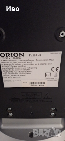Телевизор Orion 26, снимка 3 - Телевизори - 52634140