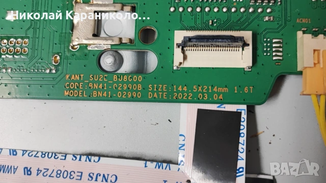 Продавам Power-BN44-01110F,Main-BN41-02990B,Лед-S1A8-500SM0-R0 от тв SAMSUNG UE50BU8072U, снимка 10 - Телевизори - 53061986