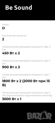 2 канален Усилвател DL Audio Griphon 2.2000w , снимка 13 - Ресийвъри, усилватели, смесителни пултове - 45572292