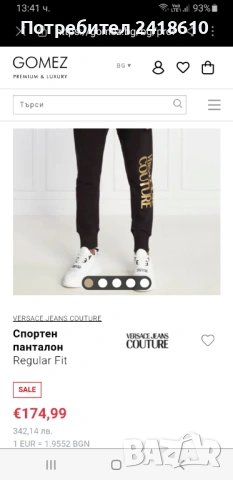 Versace Jeans Couture Mens Cotton Pant XS - S ОРИГИНАЛ! Мъжко Долнище!, снимка 3 - Спортни дрехи, екипи - 53271706