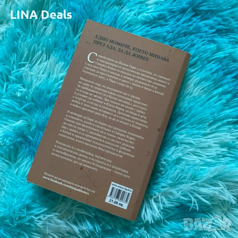 Книги за бизнес, криминале, биографични, снимка 5 - Художествена литература - 52679054