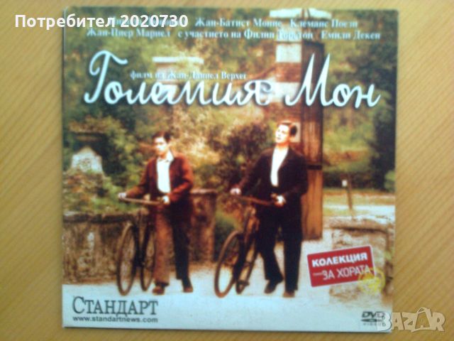 КОЛЕДНО НАМАЛЕНИЕ  Продавам DVD Дискове с Филми - I, снимка 7 - DVD филми - 45115019