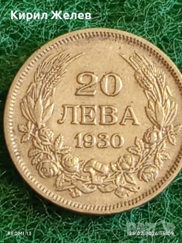 Сребърна монета 20 лева 1930г. Царство България Цар Борис трети за КОЛЕКЦИЯ 41457