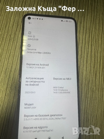 Xiaomi 10T 128GB, снимка 7 - Xiaomi - 52170729