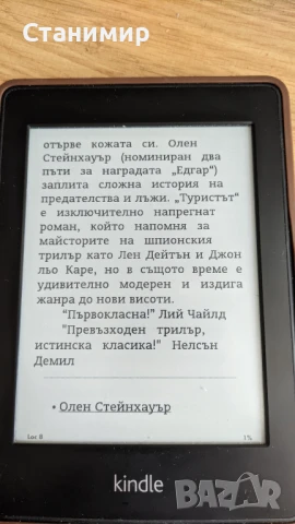 Kindle PaperWhite WiFi електронна книга с подсветка и с над 600 книги, снимка 6 - Електронни четци - 51102545