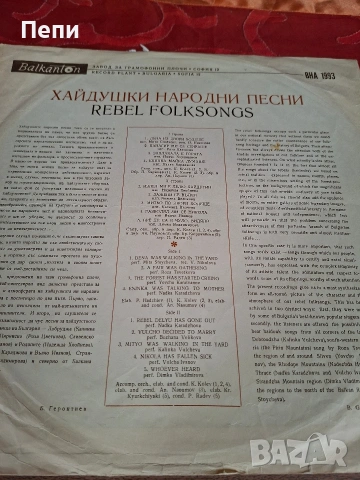 Плочи!, снимка 12 - Грамофонни плочи - 53916830