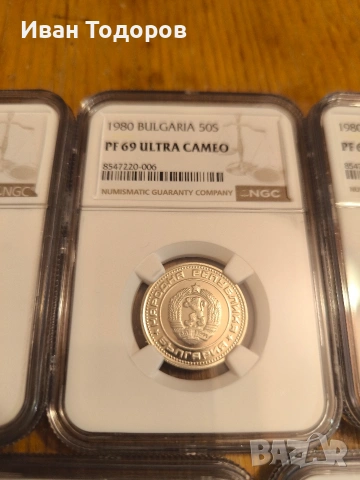 Пълен пруфов сет разменни монети 1980г., снимка 7 - Нумизматика и бонистика - 54015609