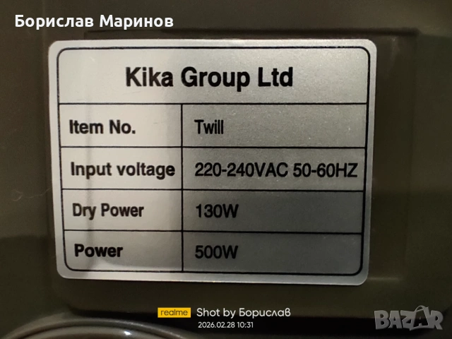 Стерилизатор KIKKA BOO за бебешки шишета, чашки, биберони, снимка 5 - Стерилизатори - 53654118