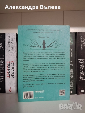 Книги- различни жанрове, снимка 18 - Художествена литература - 52192899