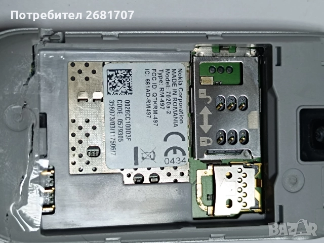 телефон 7020а-2, снимка 4 - Nokia - 52554747