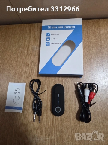 Чисто нов Безжичен аудио предавател с ниска латентност и висококачествен звук
