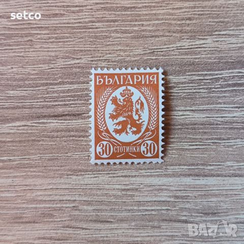 България 1936 30 стотинки жълтокафяв вариант