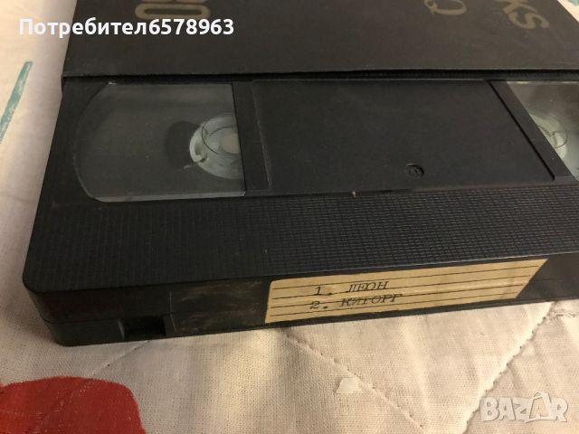 Видеокасети VHS ВСИЧКИ ЗА 70 ЛВ., снимка 11 - Други жанрове - 46564066