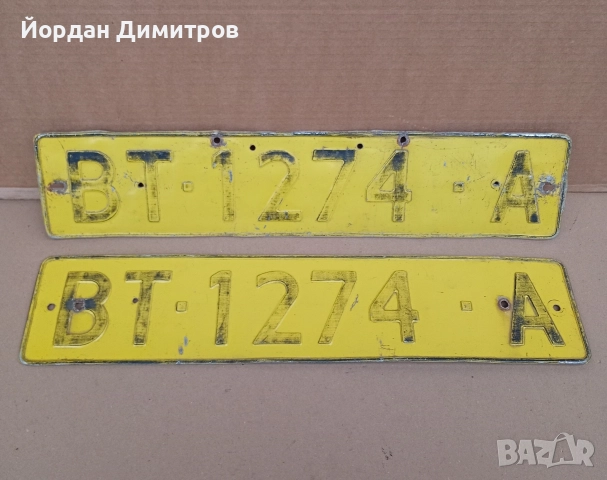 стари номера