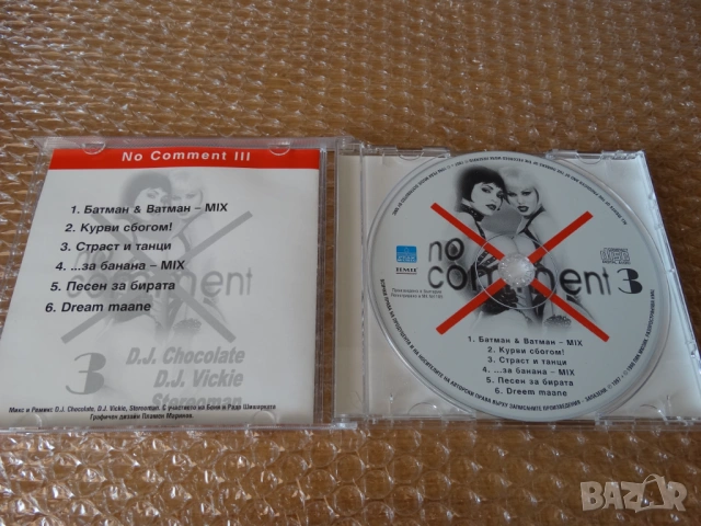 NO comment CD колекция ..., снимка 6 - CD дискове - 53859135