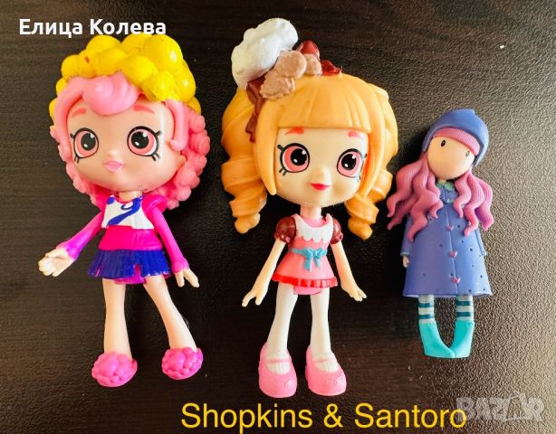 Лот кукли Shopkins & Santoro, снимка 1 - Кукли - 46589859