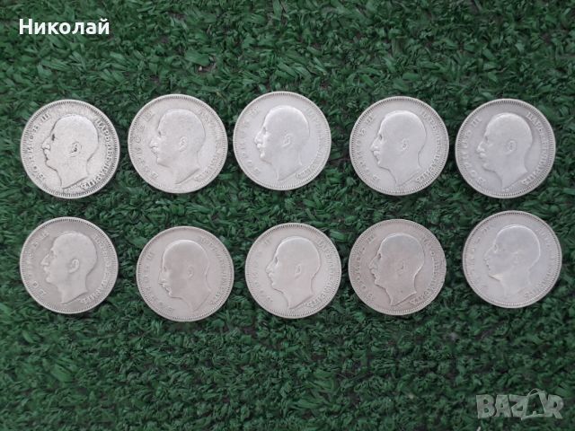 лот от 10 броя сребърни монети по 20 лева 1930г., снимка 2 - Нумизматика и бонистика - 45135456