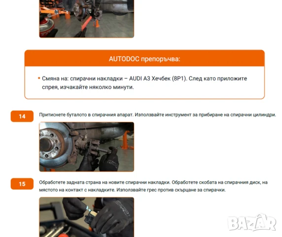 AUDI A3 Три ръководства за експлоатация,техн.поддръжка и ремонт/на СD /, снимка 10 - Специализирана литература - 50998725