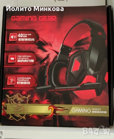 Геймърски слушалки 