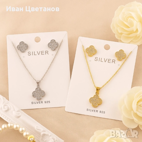 Елегантен комплект колие с обеци / устойчив метал