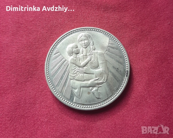 юбилейни монети , снимка 2 - Нумизматика и бонистика - 53220921