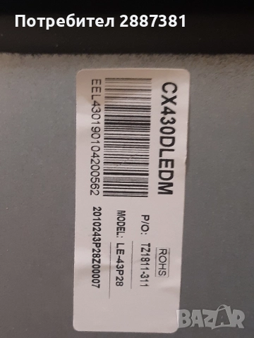 Arieli LED-4328UHD на части  TP.MS3686.PC821 HV550QUB-H81, снимка 9 - Части и Платки - 52452862