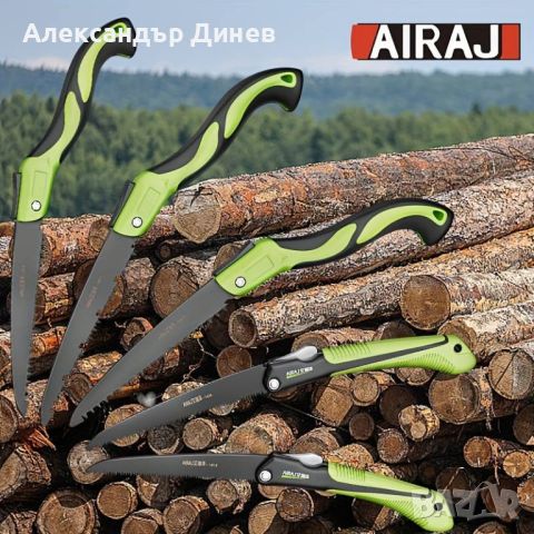 Сгъваем ръчен трион AIRAJ | 23.5см острие (НЕ Е ЗАХАБЕН), снимка 5 - Ножове - 46755792