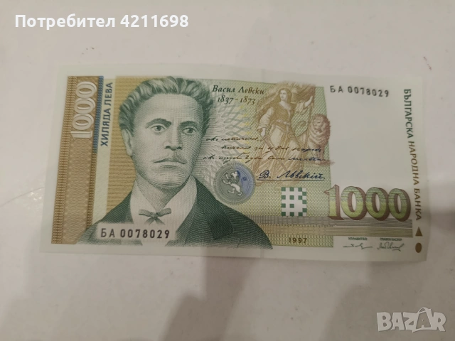 Запазени стари левове, снимка 2 - Колекции - 53078727