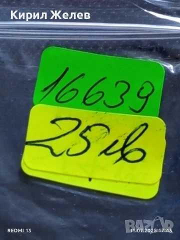 Сребърна монета 2 лева 1882г. Княжество България продупчена за НАКИТ, НОСИЯ, КОЛЕКЦИЯ 16639, снимка 12 - Нумизматика и бонистика - 50989581