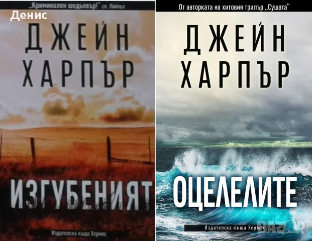 Трилъри и криминални романи – 02:, снимка 3 - Художествена литература - 46880652