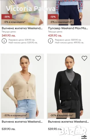 Лукс жилетка Weekend Max Mara оригинал, снимка 13 - Жилетки - 48389321