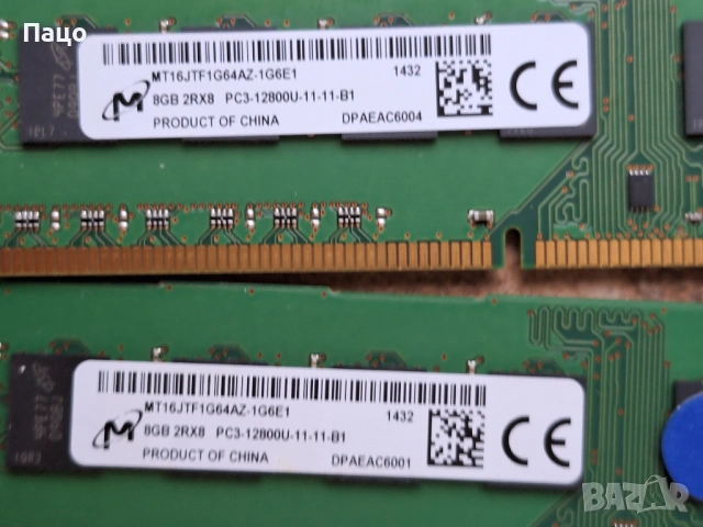 16GB RAM/Micron  DDR3 2Rx8 PC3-12800U , снимка 8 - RAM памет - 53297432