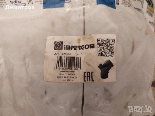 Нова тръба за въздушен филтър BMW E36, снимка 3 - Аксесоари и консумативи - 54167121