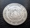 Стара сребърна монета 2 лева 1882 г. / 1 / България-красива,масивна! , снимка 10
