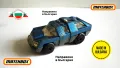 Matchbox Planet Scout N59 Super Fast Made in Bulgaria 1975 , снимка 1