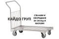 Товарна / транспортна / складова ръчна количка ш47/д70, Количка за склад, снимка 1