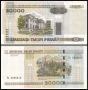 ❤️ ⭐ Беларус 2000 20000 рубли ⭐ ❤️, снимка 1
