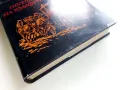 Пътешествието на Хъмфри Клинкър - Тобаяс Смолет - 1985г., снимка 6