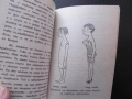 Как да възпитаме мъжете си Наръчник за съпруги Ханс Гмюр примерен съпруг недостатъци примерен прияте, снимка 2