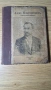 Рядко антикварно издание (1900 г.): "Алеко Константинов (биографийка)", Пловдив, снимка 1
