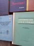 стари учебници по механика, машинознание, физика, атомна физика, електротехника , снимка 10