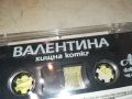 ВАЛЕНТИНА-ОРИГИНАЛНА КАСЕТА 0707241831, снимка 4