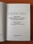 Левски & Попа - Александър Стефанов, снимка 2