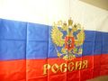 Ново Знаме Русия герб двуглав орел флаг Москва Сибир :), снимка 2